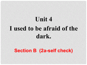 九年級英語全冊 Unit 4 I used to be afraid of the dark Section B（第2課時）課件 （新版）人教新目標版