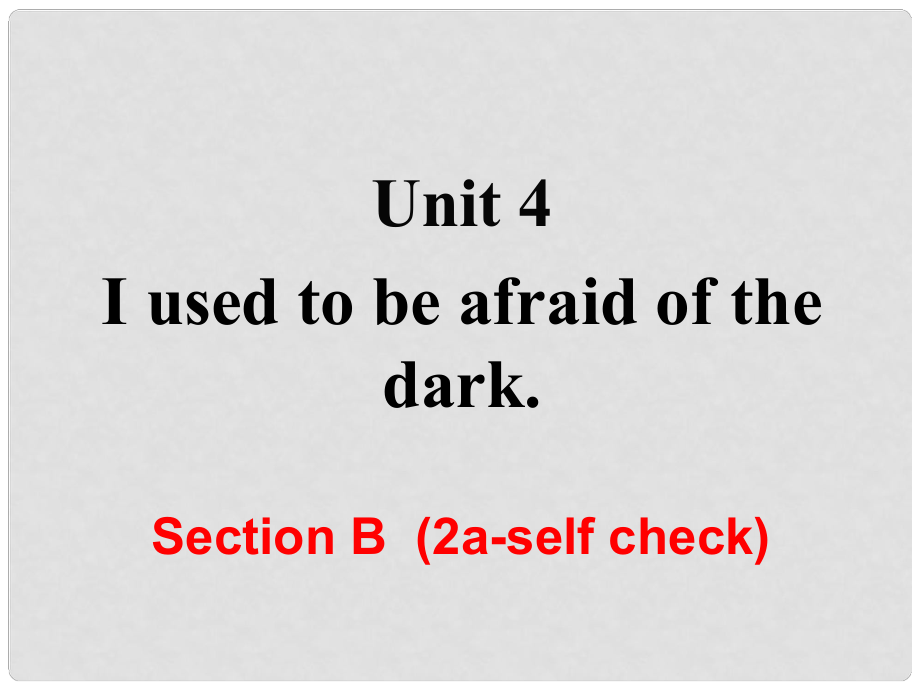 九年級(jí)英語全冊(cè) Unit 4 I used to be afraid of the dark Section B（第2課時(shí)）課件 （新版）人教新目標(biāo)版_第1頁