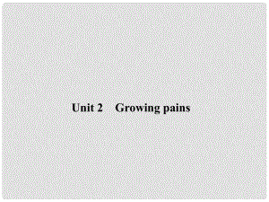 高考英語(yǔ)一輪鞏固 Unit 2 Growing pains課件 牛津譯林版必修1