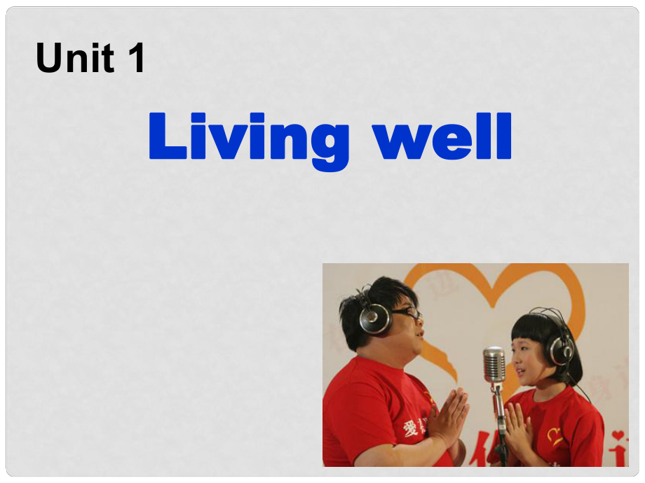 廣東省韶關(guān)市翁源縣翁源中學(xué)高三英語(yǔ) Unit1 living well復(fù)習(xí)課件_第1頁(yè)