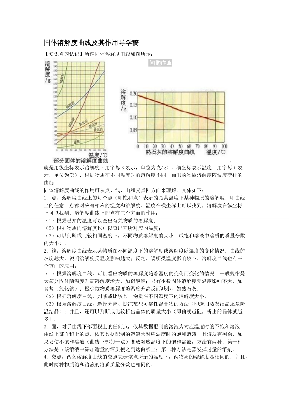 导学稿一课一测_第1页