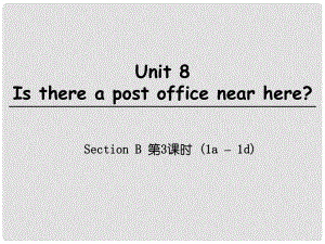 七年級英語下冊 Unit 8 Is there a post office near here Section B（第3課時）課件 （新版）人教新目標版