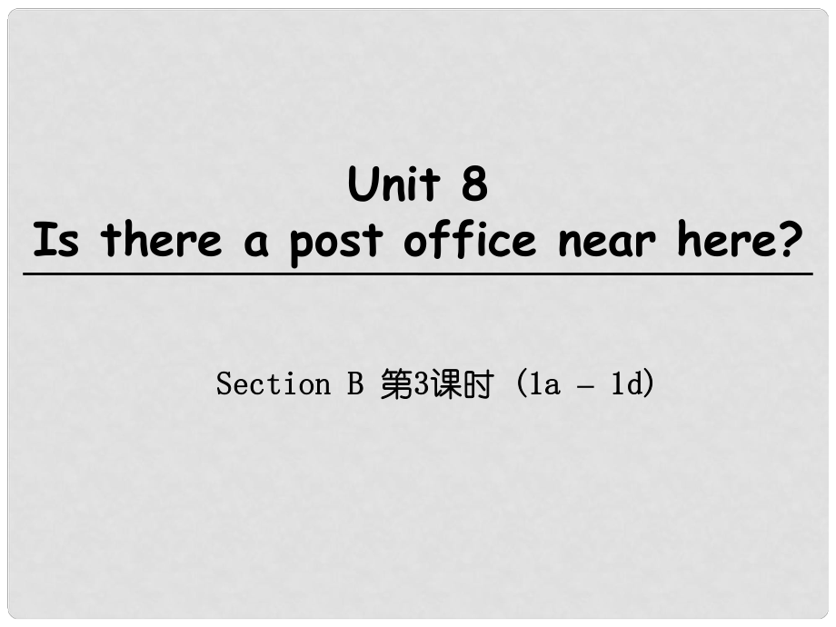 七年級(jí)英語(yǔ)下冊(cè) Unit 8 Is there a post office near here Section B（第3課時(shí)）課件 （新版）人教新目標(biāo)版_第1頁(yè)