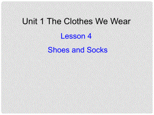 四年級英語上冊《Lesson 4 Shoes and Socks》課件3 冀教版