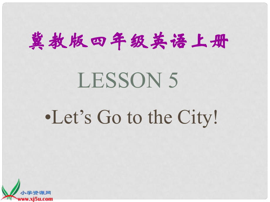 四年级英语上册 Unit 1 Lesson 5 Let’s Go to the City(课件 冀教版_第1页