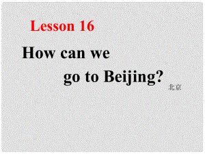 五年級(jí)英語(yǔ)上冊(cè)《Lesson 16 How Can We Go to Beijing》課件3 冀教版