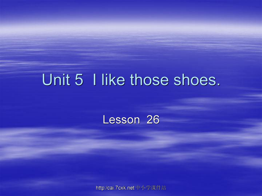 人教精通版英语四上Unit 5I like those shoesLesson 26ppt课件1_第1页