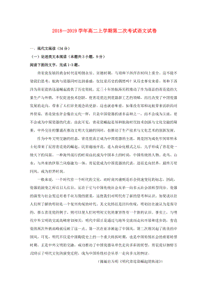 河南省某知名中学高二语文上学期第二次双周考试题