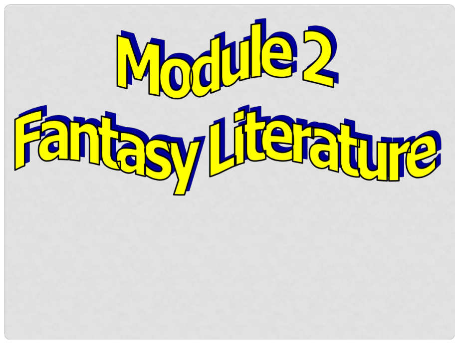 山东省淄博市淄川般阳中学高中英语《Module 2 Fantasy Literature》课件1 外研版选修6_第1页