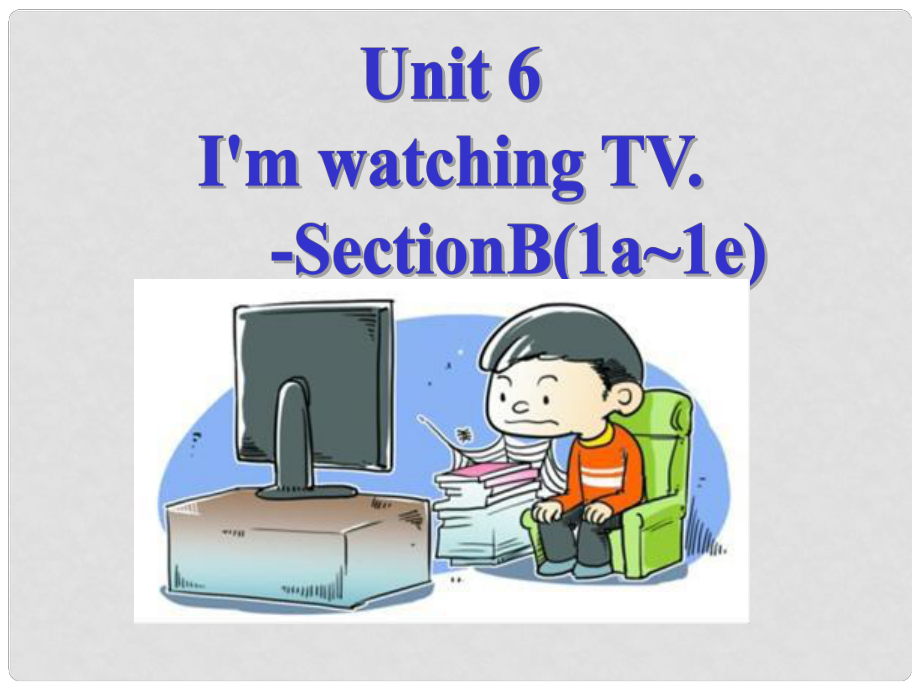 山東省青島市即墨市長江中學(xué)七年級英語下冊 Unit 6 I‘m watching TV Section B 1a1e課件 （新版）人教新目標(biāo)版_第1頁