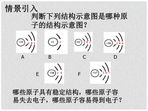 高效課堂寶典訓(xùn)練九年級化學(xué)上冊 第4單元 課題4 化學(xué)式與化合價課件2 （新版）新人教版