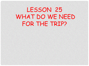 五年級(jí)英語上冊(cè)《Lesson 23 What Do We Need for the Trip》課件1 冀教版