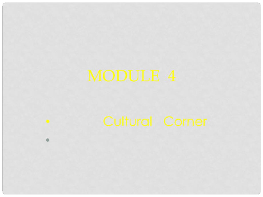 山西省怀仁县巨子学校高中部高中英语 Module4 Cultural Corner课件 外研版必修1_第1页