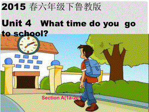 六年級英語下冊 Unit 4 What time do you go to school Section A（1a2c）課件 魯教版五四制