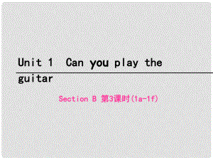 七年級(jí)英語(yǔ)下冊(cè) Unit 1 Can you play the guitar Section B（第3課時(shí)）課件 （新版）人教新目標(biāo)版