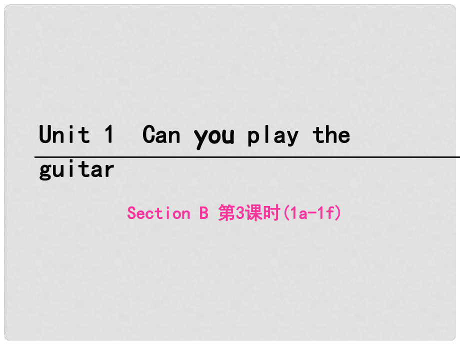 七年級英語下冊 Unit 1 Can you play the guitar Section B（第3課時）課件 （新版）人教新目標版_第1頁