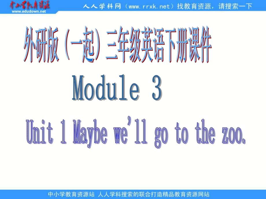 外研版一起第六冊Module 3Unit 1 Maybe we’ll go to the zooppt課件_第1頁