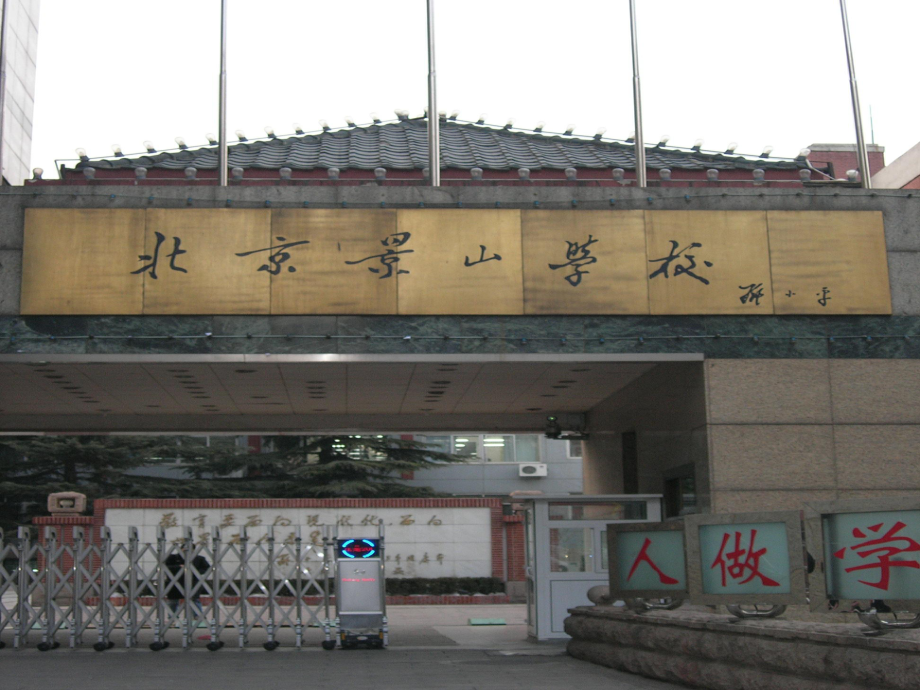 北京市和平北路學(xué)校九年級(jí)化學(xué)上冊(cè) 3.2 分子和原子課件 新人教版_第1頁