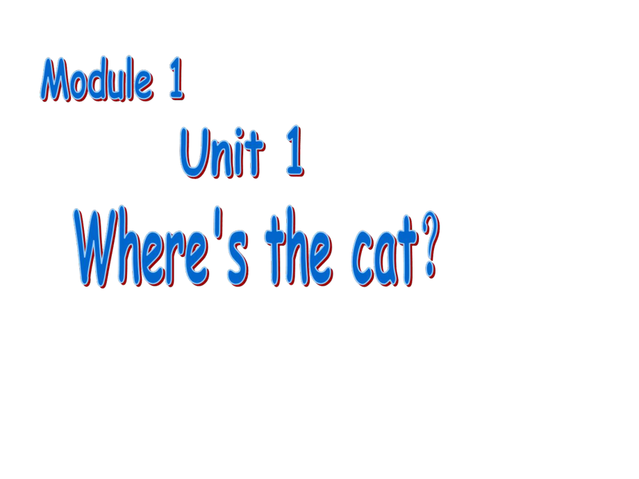 外研版一起第二冊(cè)Module 1Unit 1 Where’s the catppt課件_第1頁(yè)