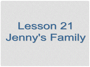 三年級英語上冊《Lesson 21 Jenny’s Family》課件2 （新版）冀教版