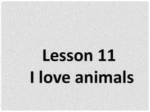 六年級英語下冊《Lesson 11 I love animals》課件3 陜旅版