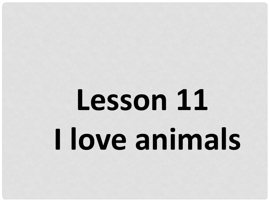 六年級(jí)英語下冊《Lesson 11 I love animals》課件3 陜旅版_第1頁