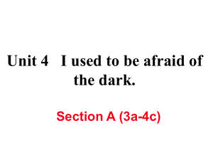 九年級英語全冊 Unit 4 I used to be afraid of the dark（第2課時(shí)）Section A（3a4c）作業(yè)課件 （新版）人教新目標(biāo)版