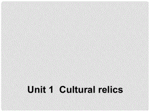 高中英語 Unit 1 Cultural relics Section Three Grammar2課件 新人教版必修2