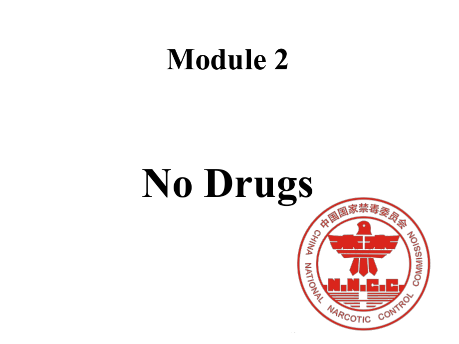 遼寧省沈陽市第二十一中學(xué)高中英語 Module 2 No Drugs Language Points課件 外研版必修2_第1頁