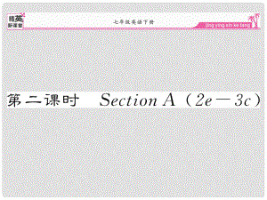 七年級(jí)英語(yǔ)下冊(cè) Unit 3 How do you get to school（第2課時(shí)）Section A（2e3c）課件 （新版）人教新目標(biāo)版