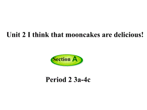 九年級英語全冊 Unit 2 I think that mooncakes are delicious（第2課時）Section A（3a4c）課件 （新版）人教新目標(biāo)版