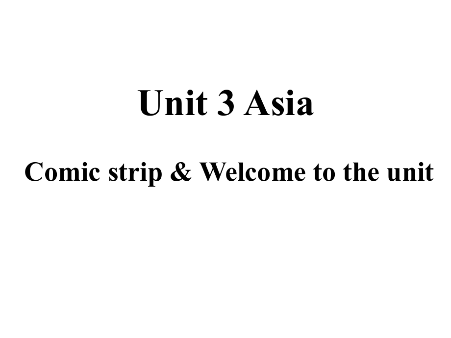 江蘇省徐州市睢寧縣新世紀(jì)中學(xué)九年級英語下冊 Unit 3 Asia Welcome to the unit課件2 牛津版_第1頁