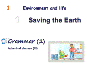 九年级英语下册 Unit 1 Saving the Earth Grammar 2课件 （新版）牛津上海版