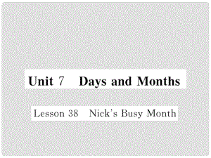 七年級(jí)英語(yǔ)上冊(cè) Unit 7 Days and Months Lesson 38 Nick's Busy Month課件 （新版）冀教版