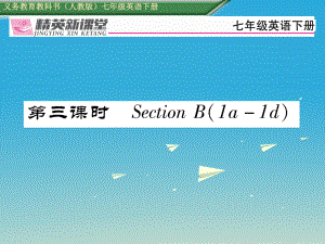 七年級英語下冊 Unit 10 I39;d like some noodles第3課時Section B1a1d習題課件 新版人教新目標版