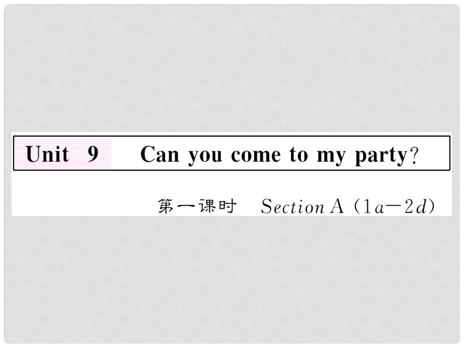 八年級英語上冊 Unit 9 Can you come to my party（第1課時）Section A課件 （新版）人教新目標(biāo)版_第1頁