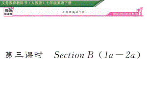 七年級(jí)英語(yǔ)下冊(cè) Unit 10 I’d like some noodles（第3課時(shí)）Section B（1a2a）課件 （新版）人教新目標(biāo)版