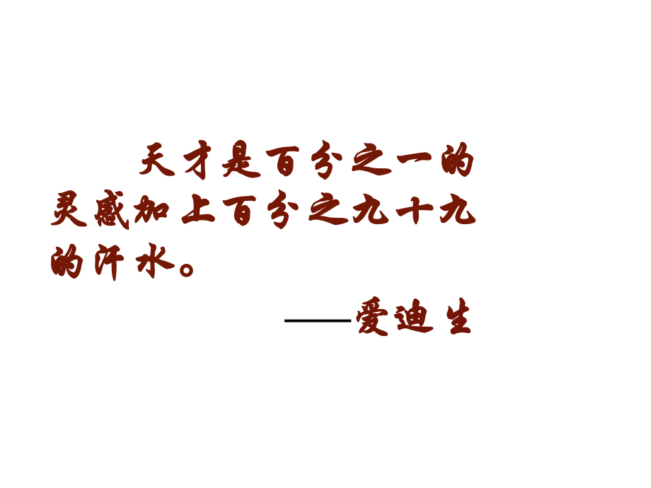 七年級(jí)語(yǔ)文下冊(cè) 5《傷仲永》課件 （新版）新人教版_第1頁(yè)