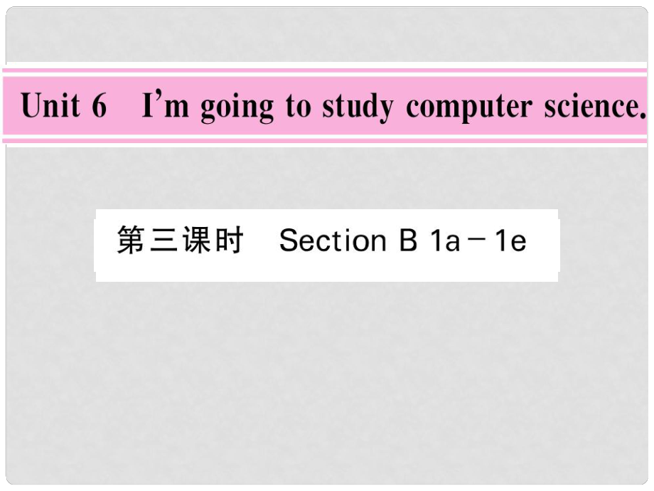 八年级英语上册 Unit 6 I'm going to study computer science（第3课时）课件 （新版）人教新目标版_第1页