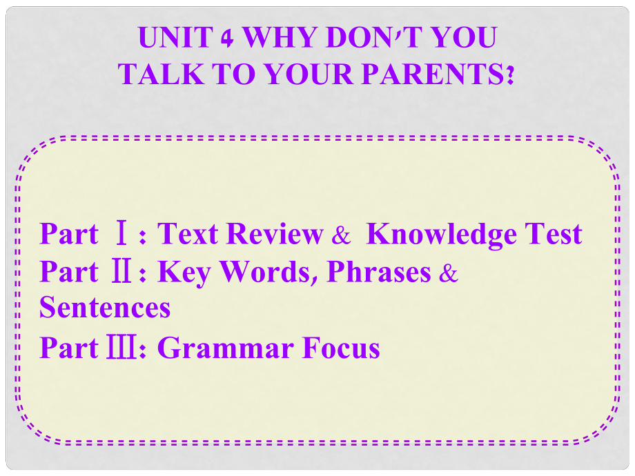 八年級英語下冊 Unit 4 Why don't you talk to your parents課件 （新版）人教新目標版_第1頁