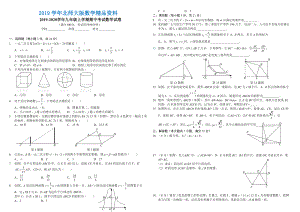 【北师大版】九年级年级上期中数学试卷及答案