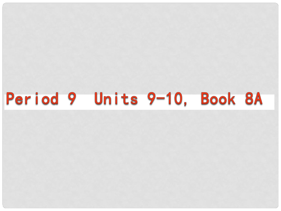 中考英語二輪復(fù)習(xí) 教材突破篇Period 9 Units 910, Book 8A課件 人教新目標(biāo)版_第1頁