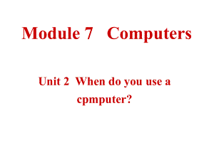 內(nèi)蒙古鄂爾多斯康巴什新區(qū)第二中學(xué)七年級英語上冊 Module 7 Computers《Unit 2 When do you use a cpmputer》課件 （新版）外研版