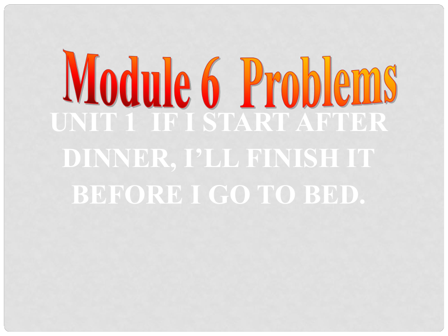 九年級(jí)英語(yǔ)上冊(cè) Module 6 Problems Unit 1 If I start after dinner, I’ll finish it before I go to bed課件 （新版）外研版_第1頁(yè)