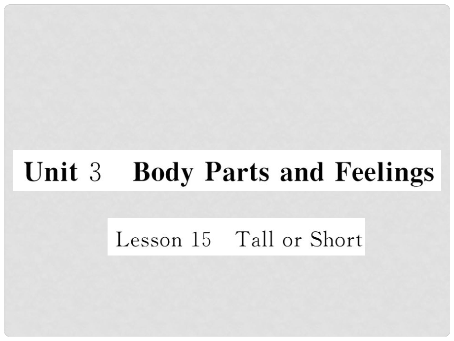 七年級英語上冊 Unit 3 Body Parts and Feelings Lesson 15 Tall or Short課件 （新版）冀教版_第1頁