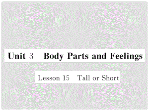 七年級英語上冊 Unit 3 Body Parts and Feelings Lesson 15 Tall or Short課件 （新版）冀教版