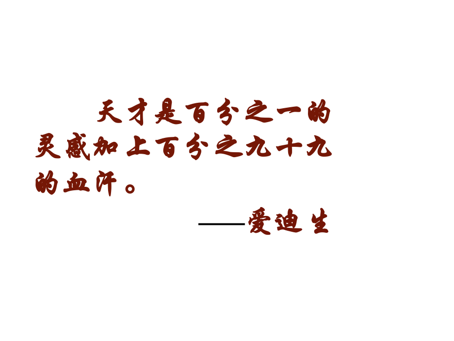 七年級(jí)語(yǔ)文下冊(cè) 第一單元 5《傷仲永》課件 新人教版_第1頁(yè)