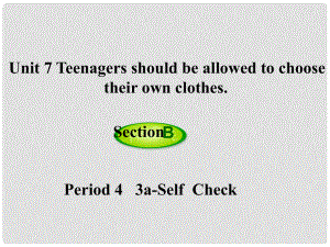 九年級英語全冊 Unit 7 Teenagers should be allowed to choose their own clothes（第4課時）Section B（3aSelf Check）課件 （新版）人教新目標版