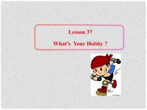 甘肅省酒泉市第三中學(xué)八年級(jí)英語(yǔ)上冊(cè) Unit 7 Lesson 37 What’s Your Hob課件 （新版）冀教版