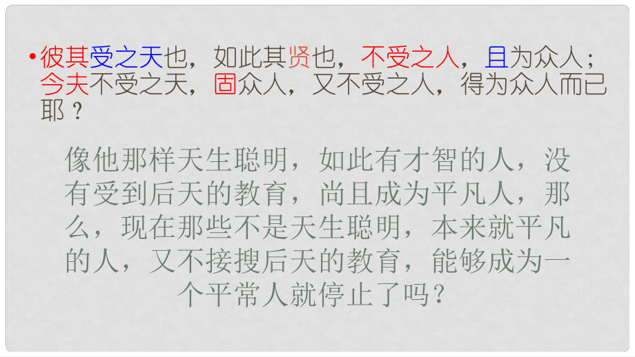 浙江省紹興縣楊汛橋鎮(zhèn)中學七年級語文下冊 第7課《最后一課》課件 新人教版_第1頁